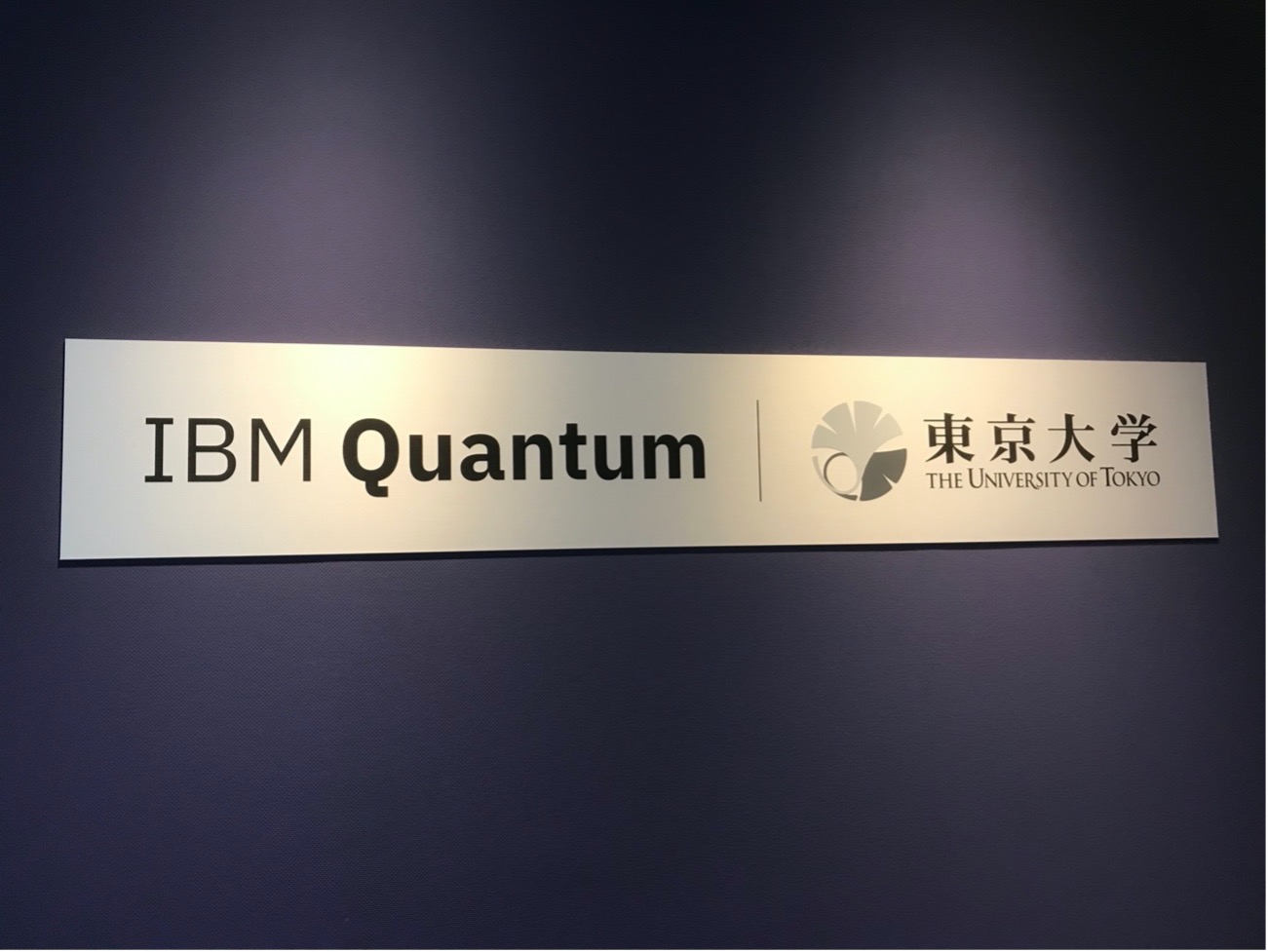 The University of Tokyo – IBM Quantum Hardware Test Center